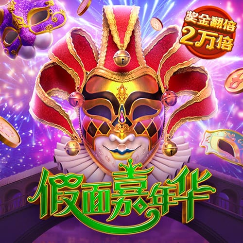 威九已满18免费威尼斯国际
